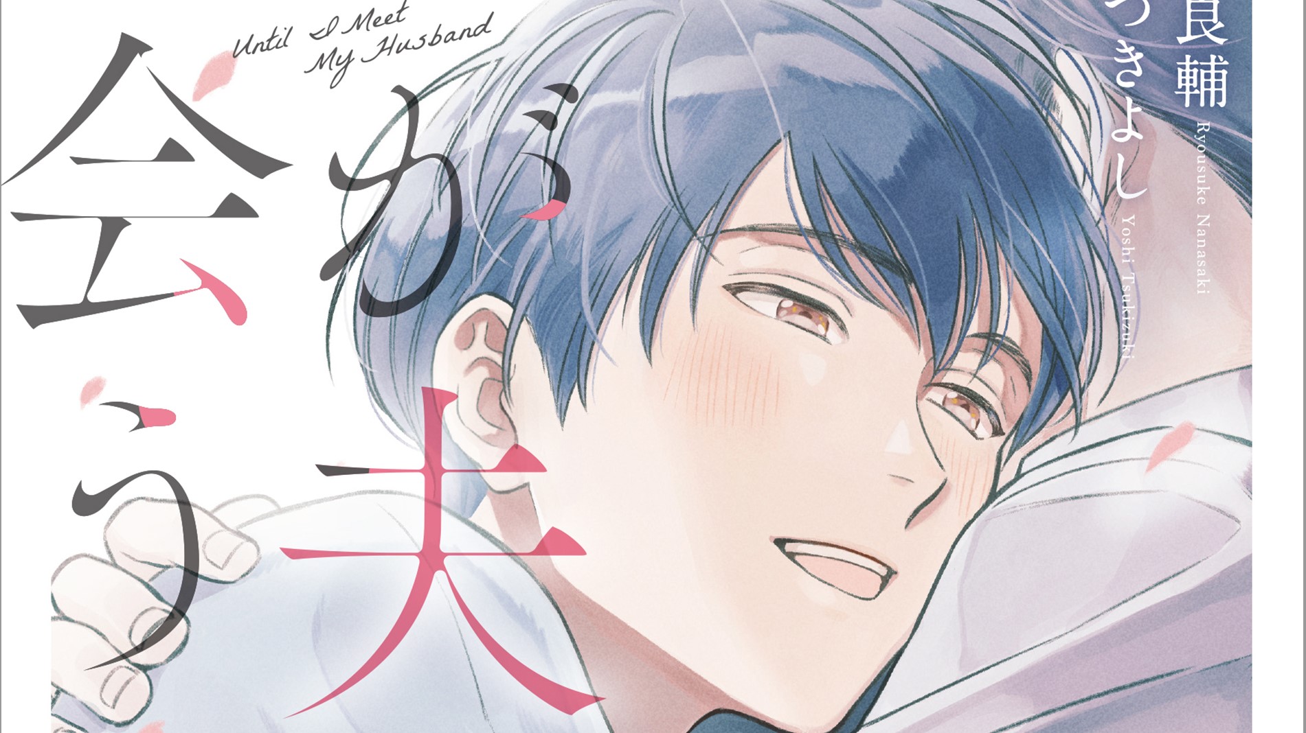 BOY LOVE – Thấy gì ngoài tình yêu & tình dục?